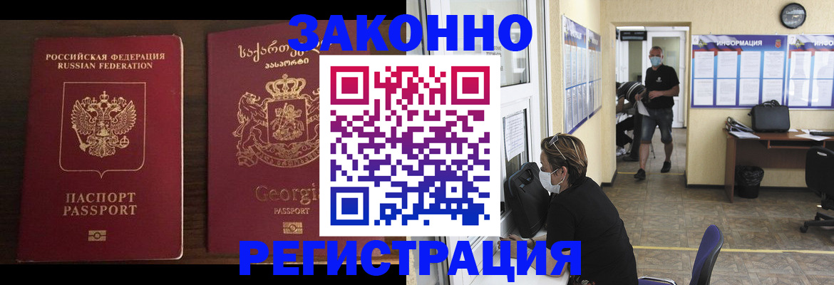 прописка для школы в Красноперекопске