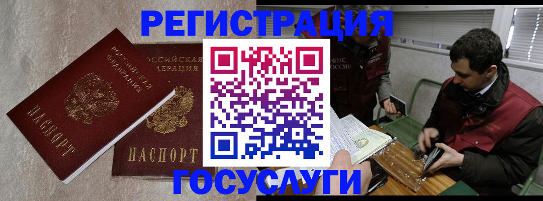 прописка ребенка в Красноперекопске