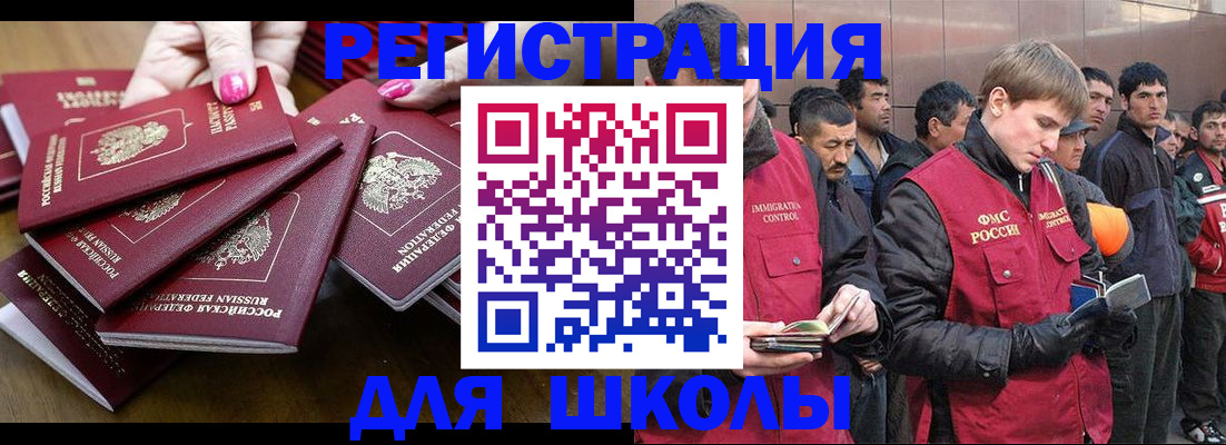 временная регистрация в квартире в Красноперекопске