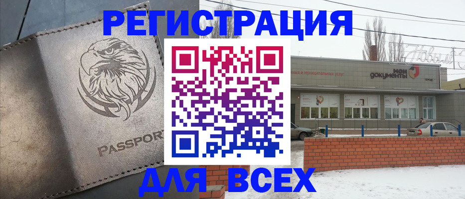 временная прописка в Красноперекопске