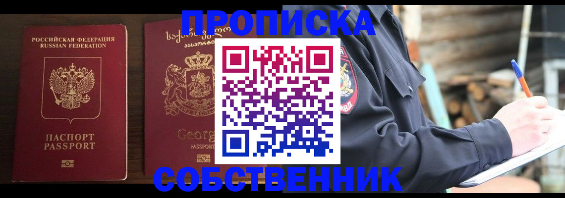 регистрация в Красноперекопске