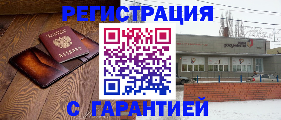 прописка в Красноперекопске
